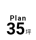 30坪