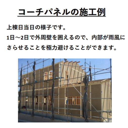 上棟日当日の様子