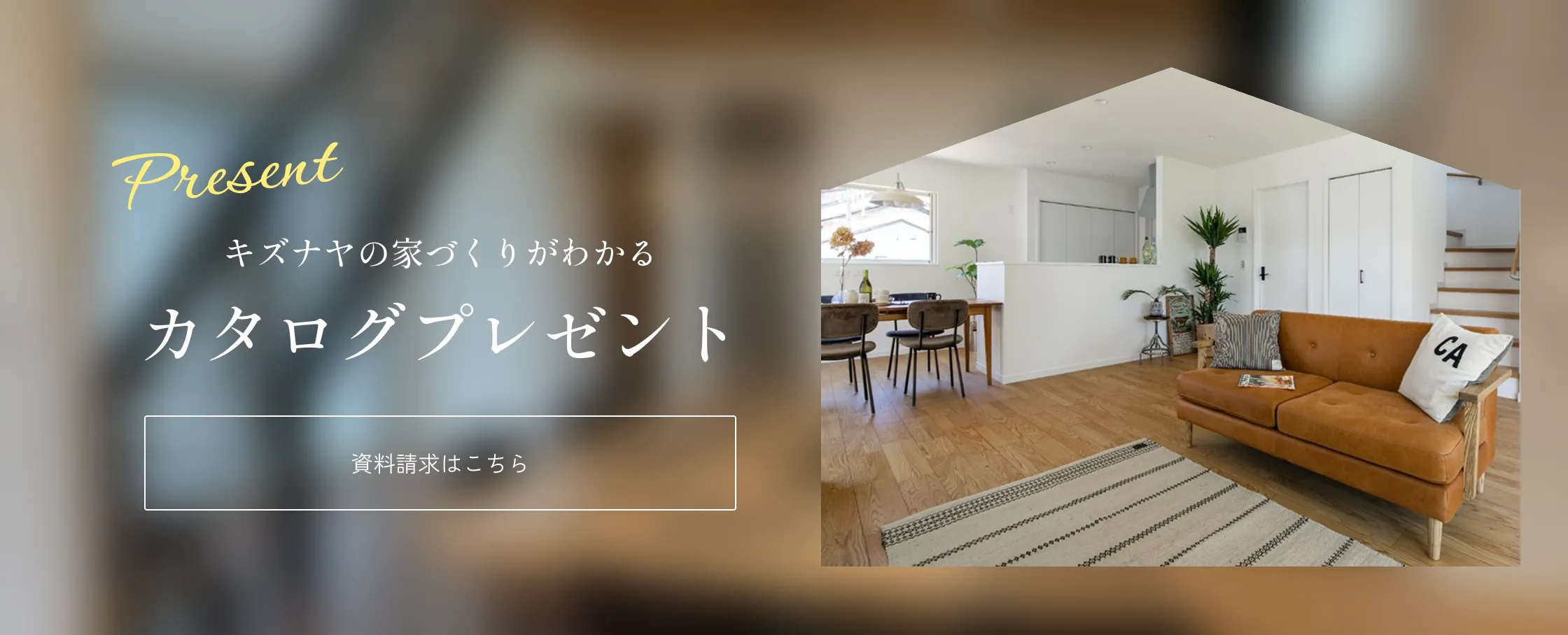 カタログプレゼント